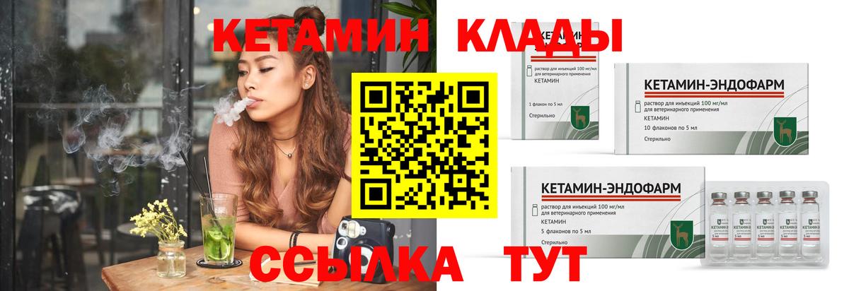 КЕТАМИН ketamine Старый Оскол