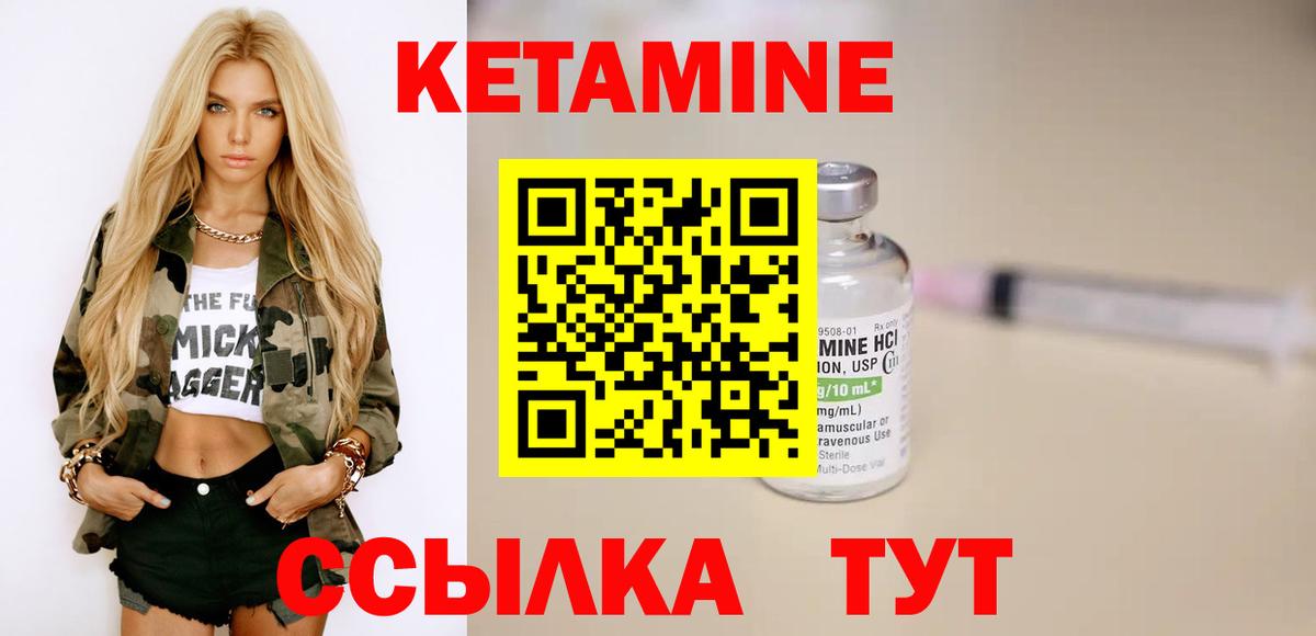 КЕТАМИН VHQ  КЕТАМИН ketamine  Старый Оскол  Вход с VPN 