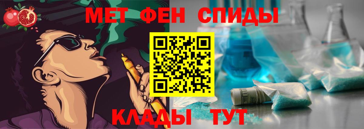 Первитин Methamphetamine Старый Оскол